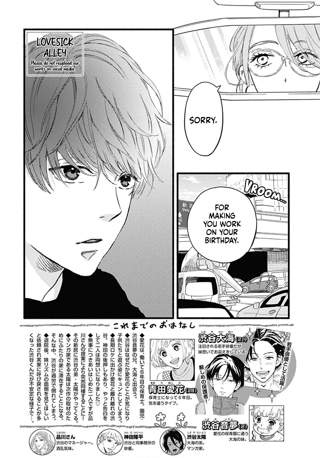 Omukae Shibuya-kun Chapter 26 4